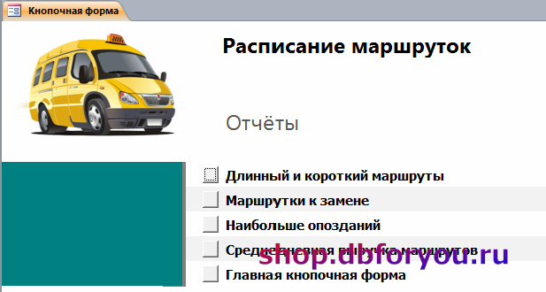 Автобус красноусольск стерлитамак расписание на сегодня. Расписание автобусов Стерлитамак Красноусольский с автовокзала. Уфа Красноусольск маршрутка. Уфа-Красноусольск автобус. Красноусольск автовокзал расписание.