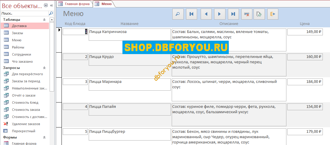 Форма Меню Форма Меню